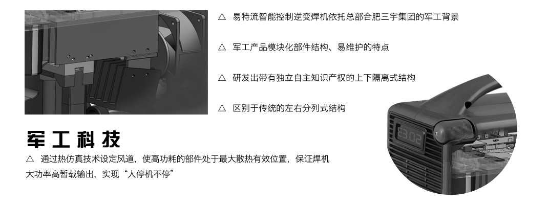 军工科技-4.png